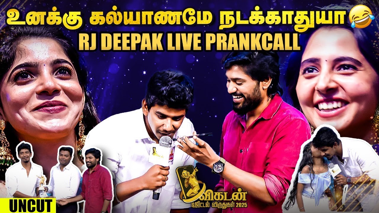 '🤣கர்த்தர் மேல ஆணையா நான் RJ Deepak தான்' | Finally Bharath | Vikatan Digital Awards 2025 UNCUT
