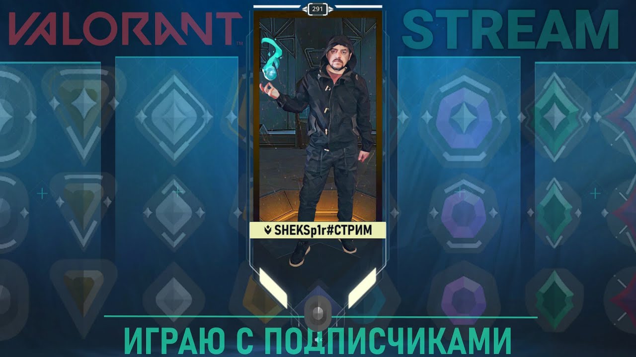 #shorts  🎮 Рейтинговые игры с подписчиками в Валоранте 😉 | Valorant