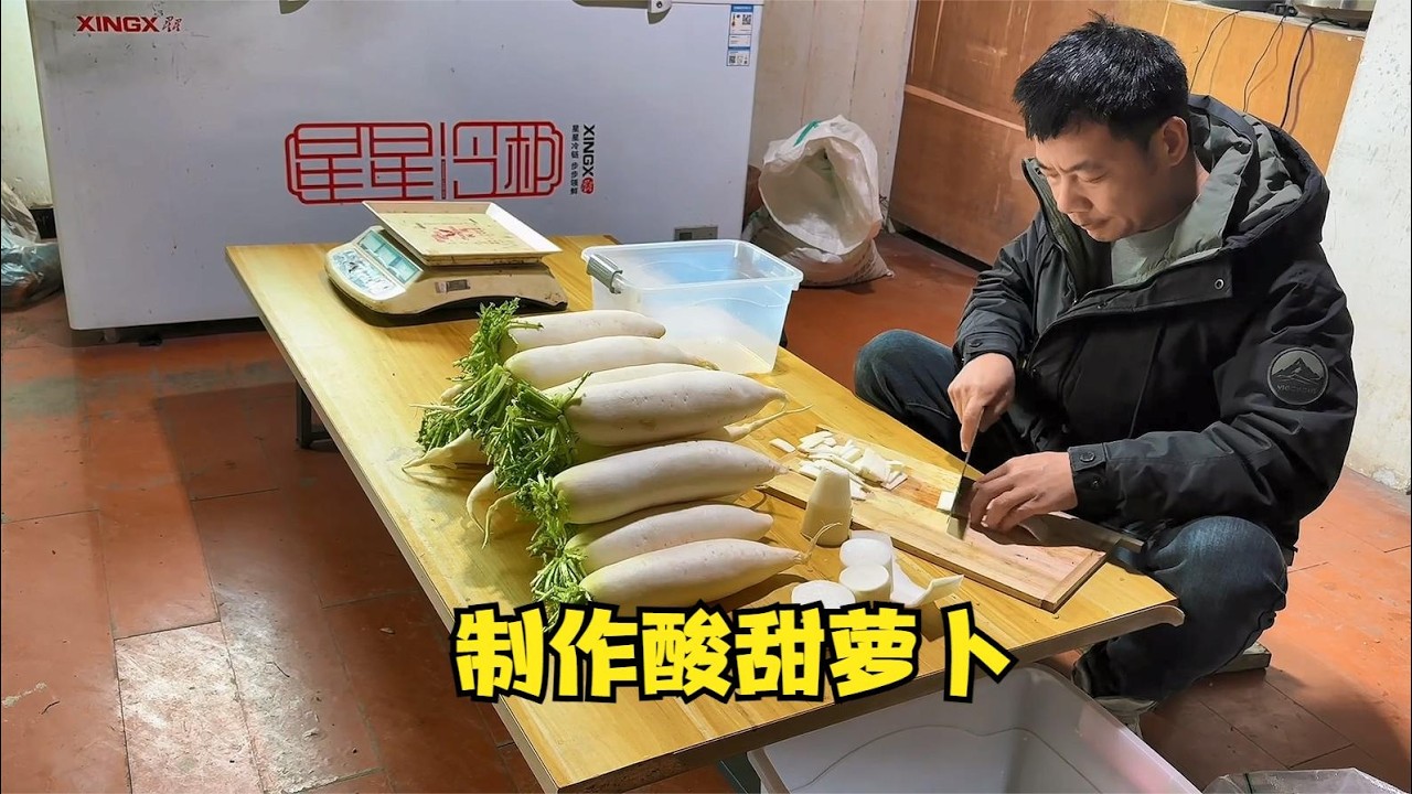三八妇女节村里有活动，雨锅买来30斤萝卜，准备做两种口味的酸萝卜
