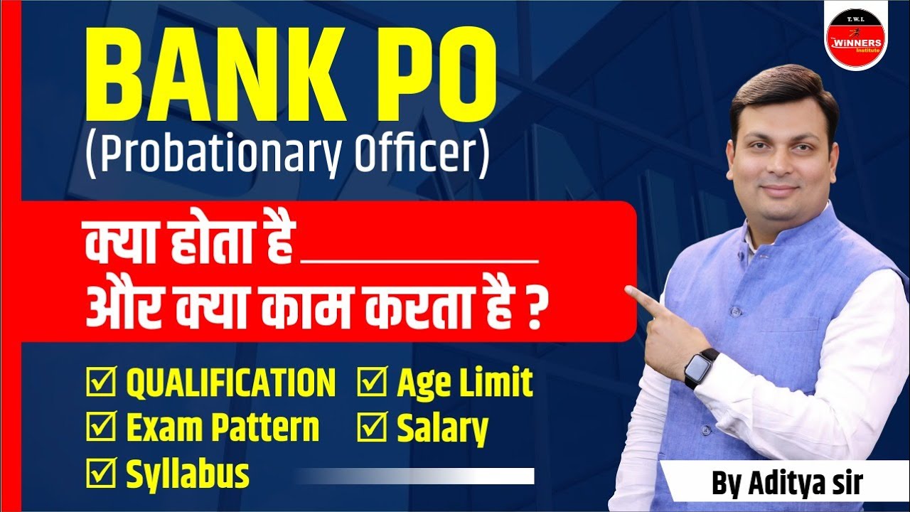 HOW TO BECOME BANK PO 2025 | बैंक PO कैसे बने? | COMPLETE DETAILED VIDEO BY ADITYA PATEL SIR