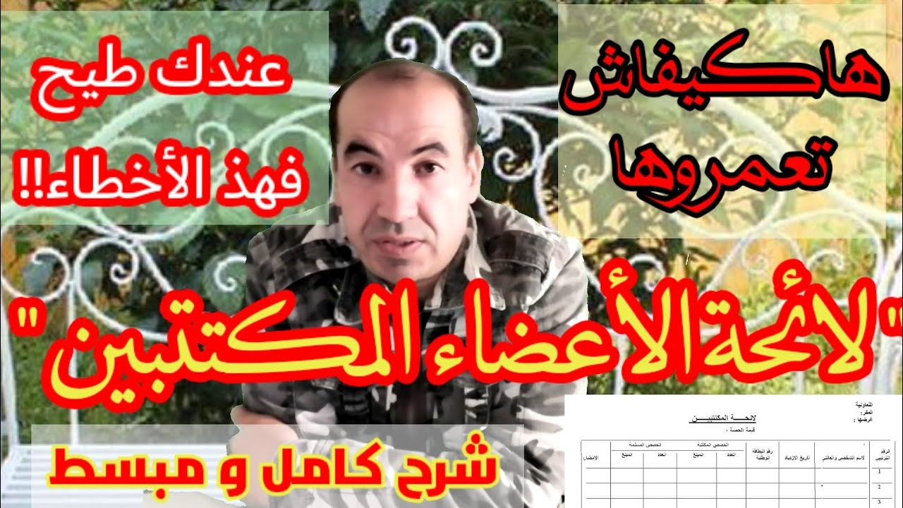شرح وثيقة 