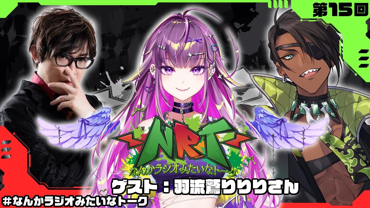 【雑談】なんかラジオみたいなトーク　第15回【荒咬オウガ アール/Aru】
