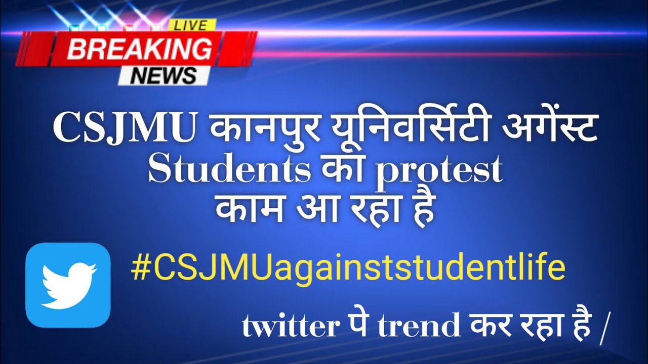 csjmu , csjmu exam latest news today, kanpur university, csjm kanpur university news today,