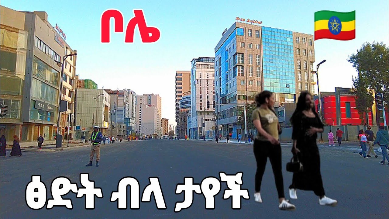 🔴From Atlas to Brass | Bole's Next-Level Transformation 🇪🇹