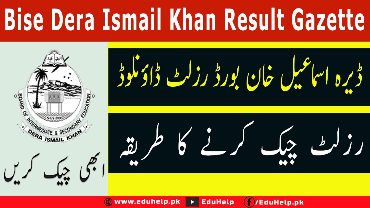 Bise Dera Ismail Khan Result 2022 Gazette