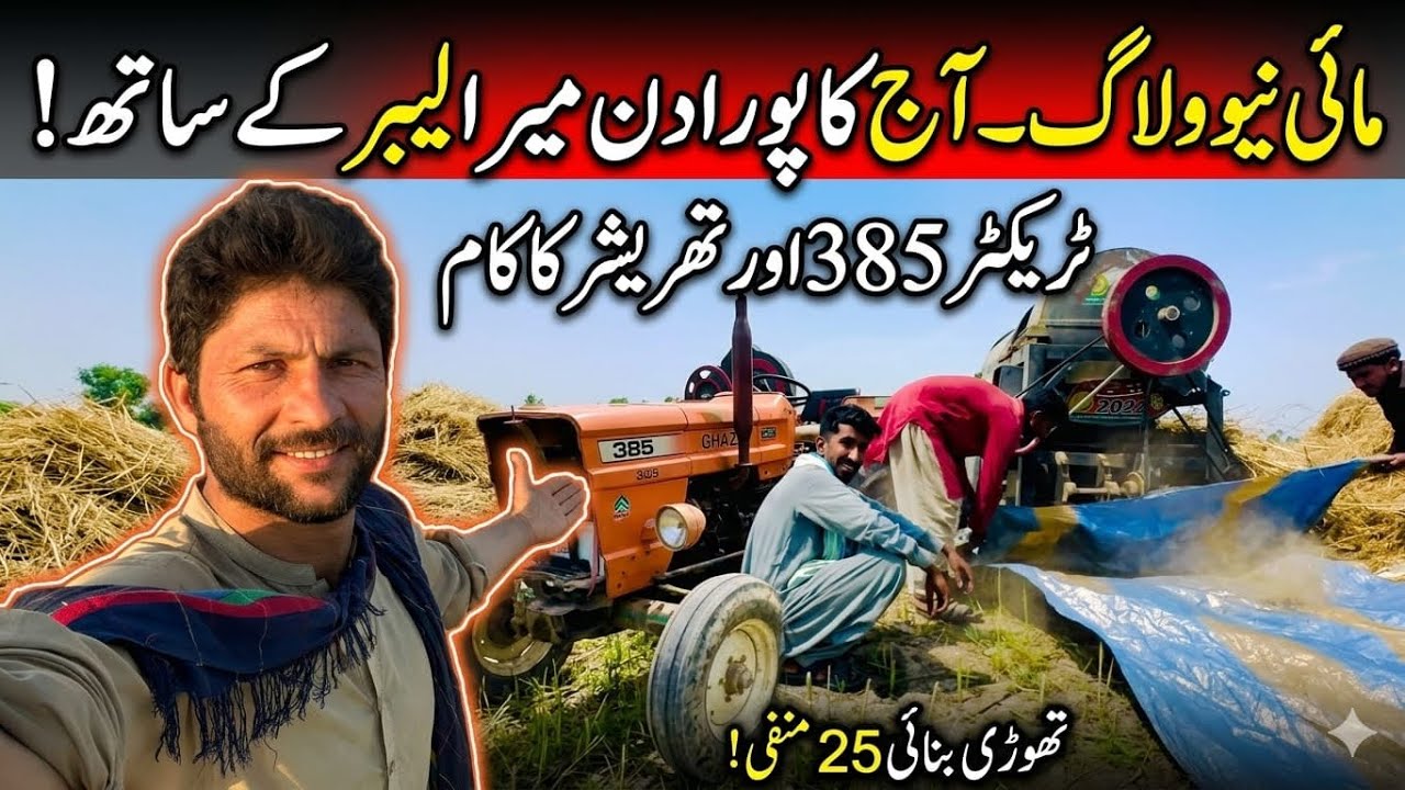 ​شدید گرمی اور کھیتوں کا کام: آج پتہ چلا محنت کیا ہوتی ہے!😱