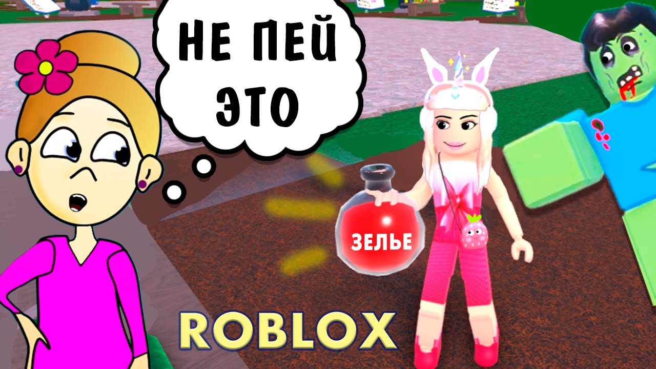 ЧОКНУТЫЕ МАГИ 🤭 ВАРЮ СТРАННЫЕ ЗЕЛЬЯ 😱 РОБЛОКС Wacky Wizards