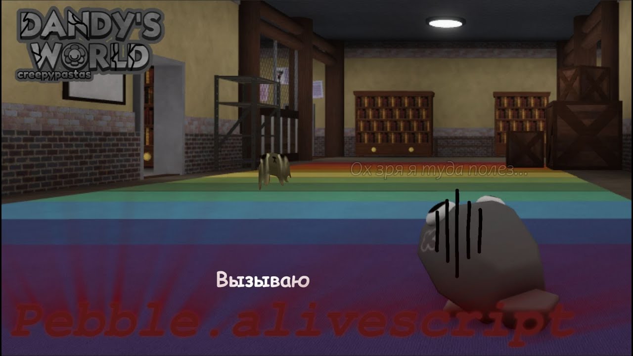 Spawn.pebble.alivescript | (42 ЧАСТЬ ПО КРИПИПАСТАМ) | VDA_DWRU_Official | Roblox (КРИПИПАСТА ФЕЙК!)