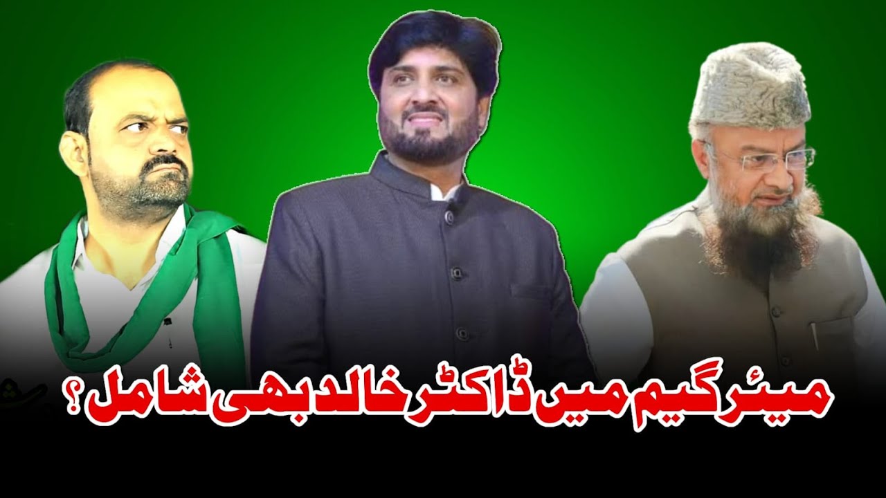 MMC Mayor Game Ko Lekar Dr Khalid Parvez Ka Bada Bayan | Picture Abhi Baqi Hai | Abtak News India
