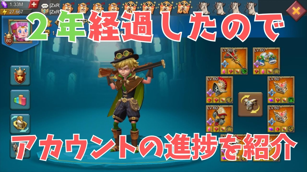 ローモバ／lords mobile 　２年経過したので、アカウントの進捗や今後の活動など