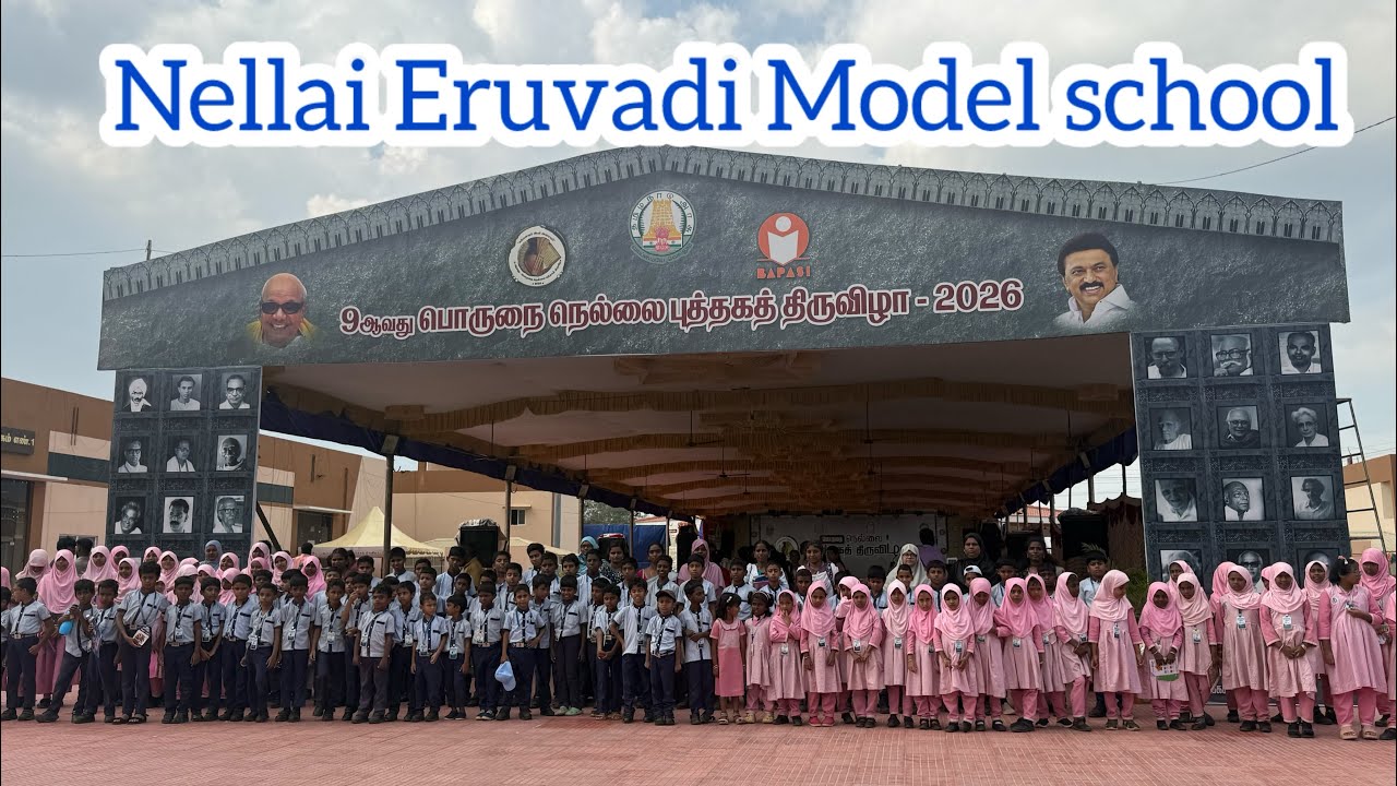 2026 புத்தக திருவிழாவில் நெம்ஸ் மாணவர்கள் #nems#students#bookfair#books#2026#trending#nellai#viral#