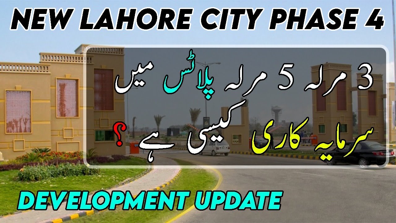 New Lahore City | Phase 4 | Current Development | Drone View | BEST VIDEO | May 2023