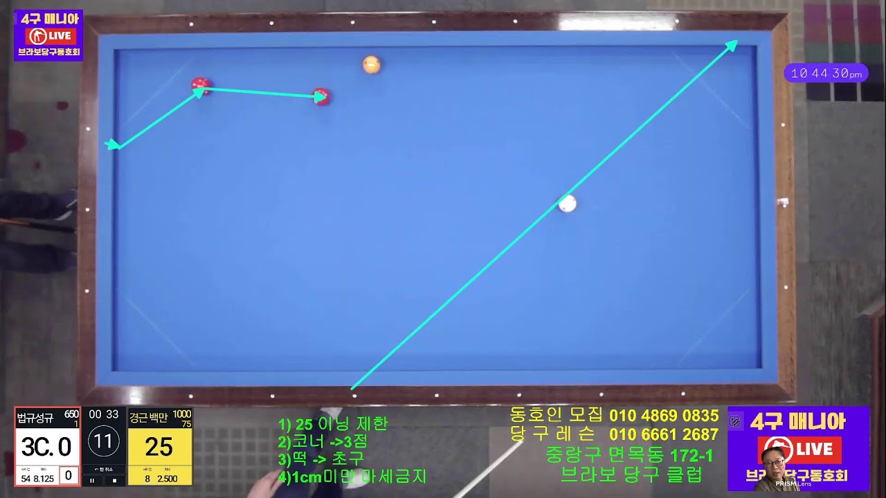 브라보당구tv  님의 라이브 방송