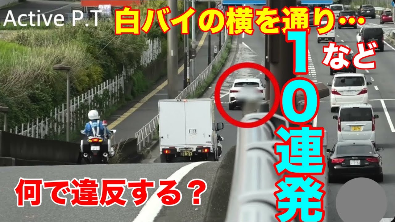 スカッと10連発！赤信号を無視した車たちの末路　何できちんと止まれないんだよ！