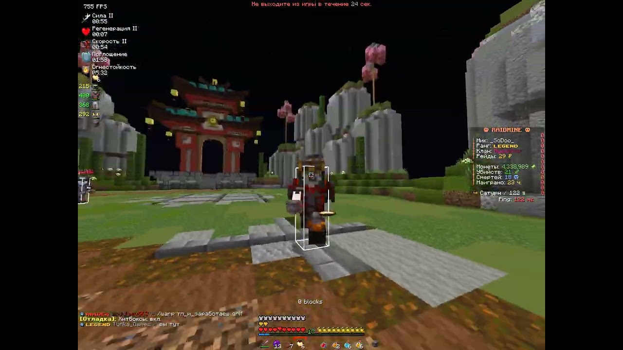 Raidmine experience #1