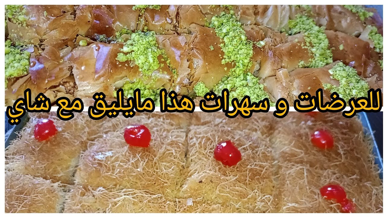حمدات راهم قريب يجوك باك وبيام🤲 بكيلو تع كاوكاو خدمت زوج بلاوات نعطيك افكار باش تنوعي في طابلتك