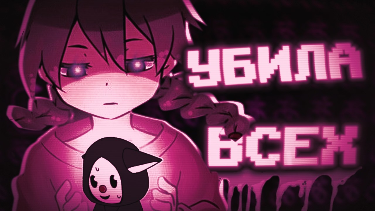 Yumme Nikki... но это ДЕШЕВАЯ пародия 💀