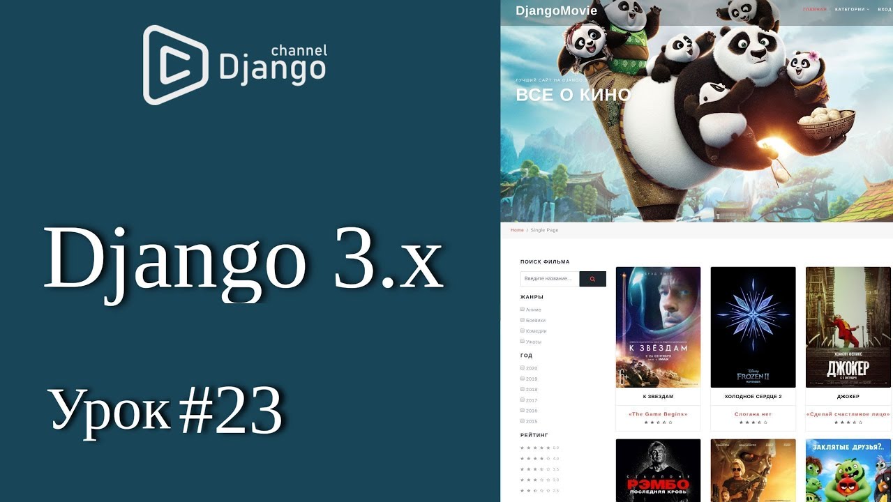 Уроки Django 3 - простые страницы flatpages django - урок 23 | Михаил Омельченко