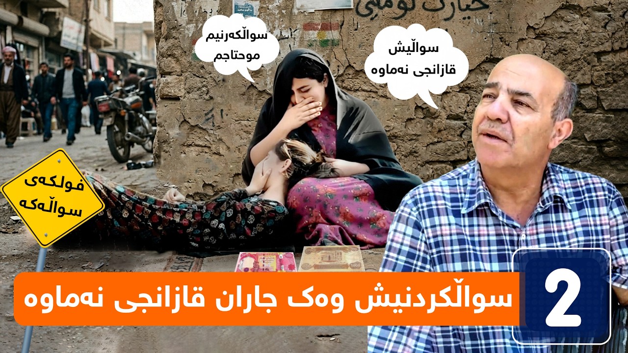 جۆراوجۆر - ئەڵقەی بیست و هەشتەم | jorawjor - bist w Hashtam