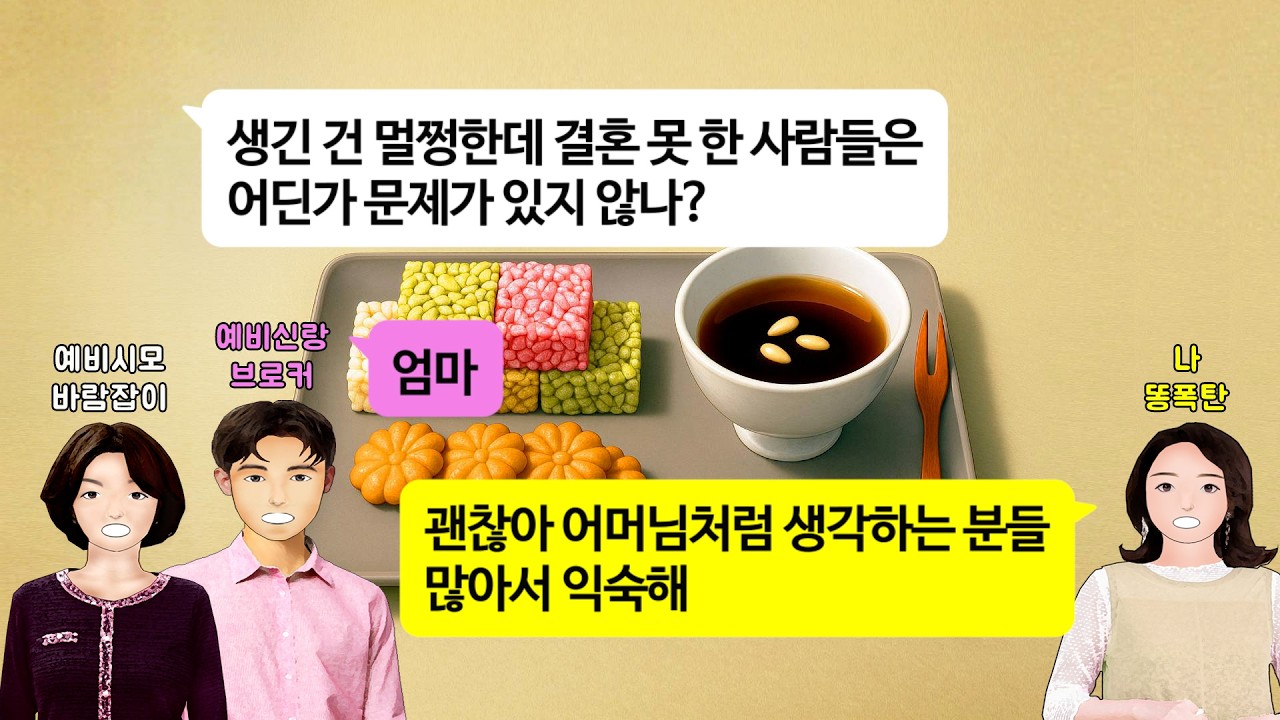 [깡냉이톡썰]예비신랑과 결혼 드레스 맞추러 간 날.내 치수재던 실장님이 귓속말로 남자 정체 알고 결혼하냐고 물어보는데.충격 사실듣고 커튼 열리자마자 예비신랑 싸대기날리고 파혼참교육