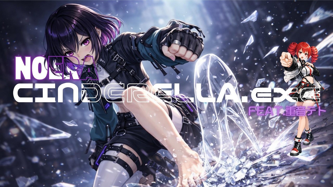 CINDERELLA exe feat 重音テト