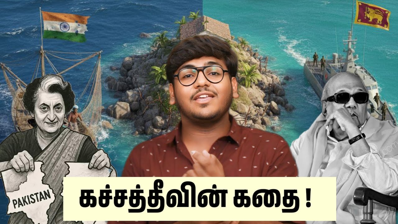 Story Of Katchatheevu | katchatheevu varalaru | Is it possible to save Katchatheevu? #katchatheev...