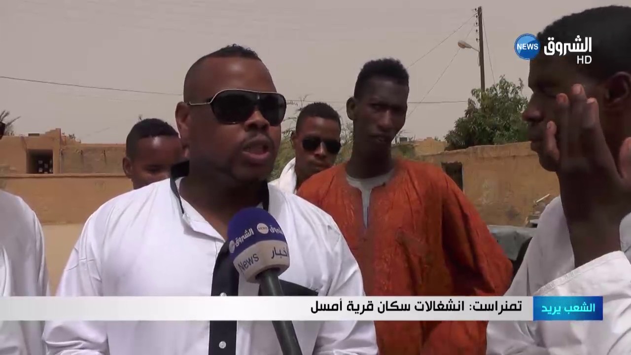تمنراست: إنشغالات سكان قرية أمسل