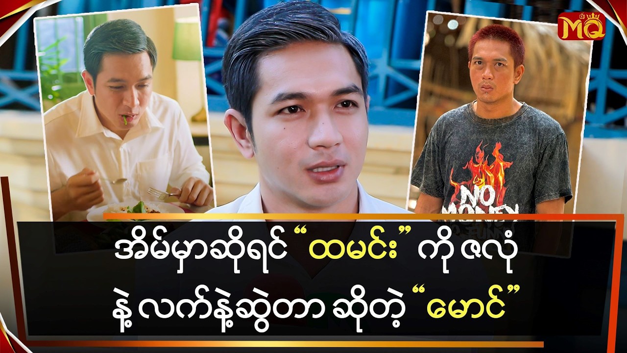 အိမ်မှာဆိုရင် 