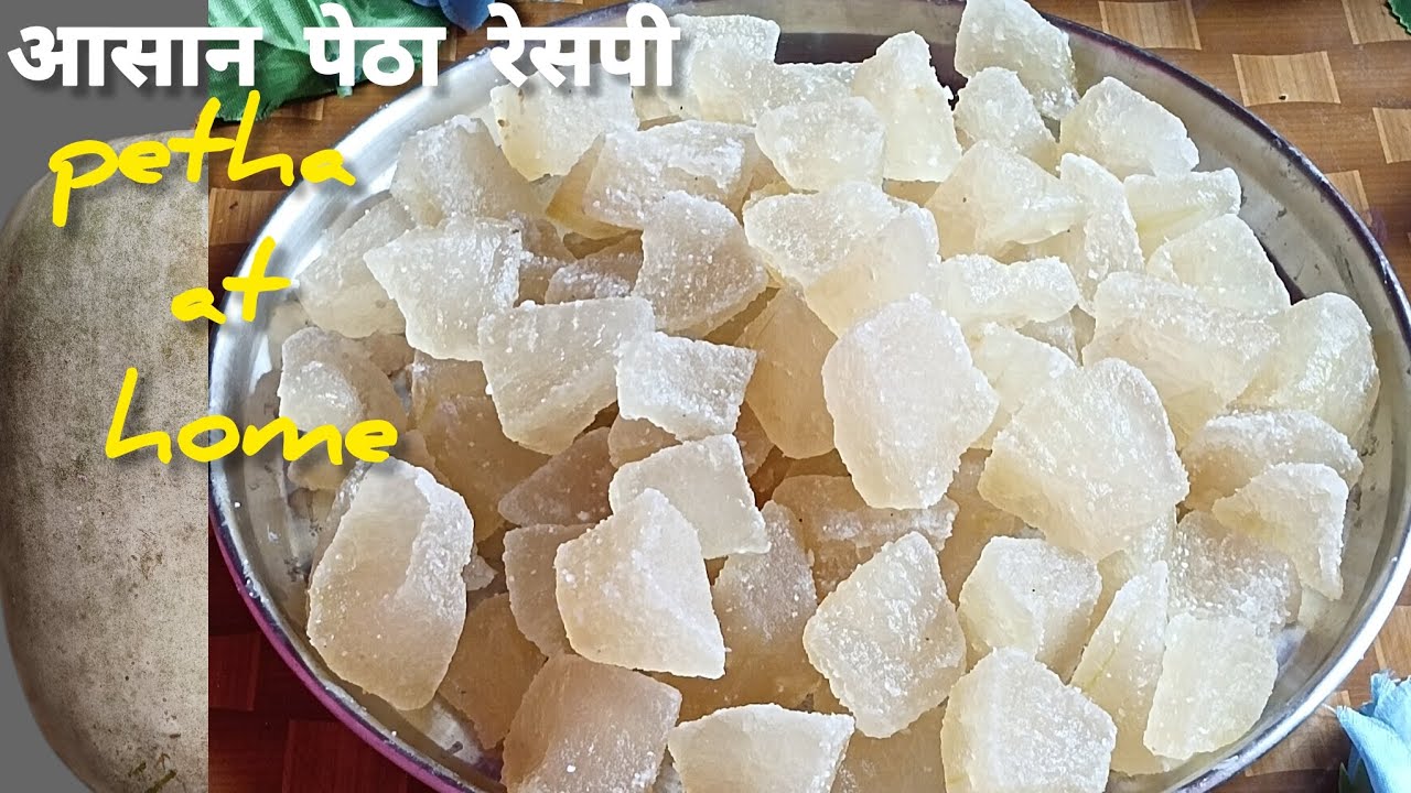 ट्रिक के साथ परफेक्ट पेठा रेसपी | आगरे का फेमस पेठा  How To Make Petha,Murabba Recipe
