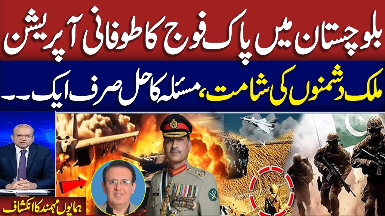 Iran US War LIve | Operation Shaban Update | Humayun Mohmand Exclusive Talk