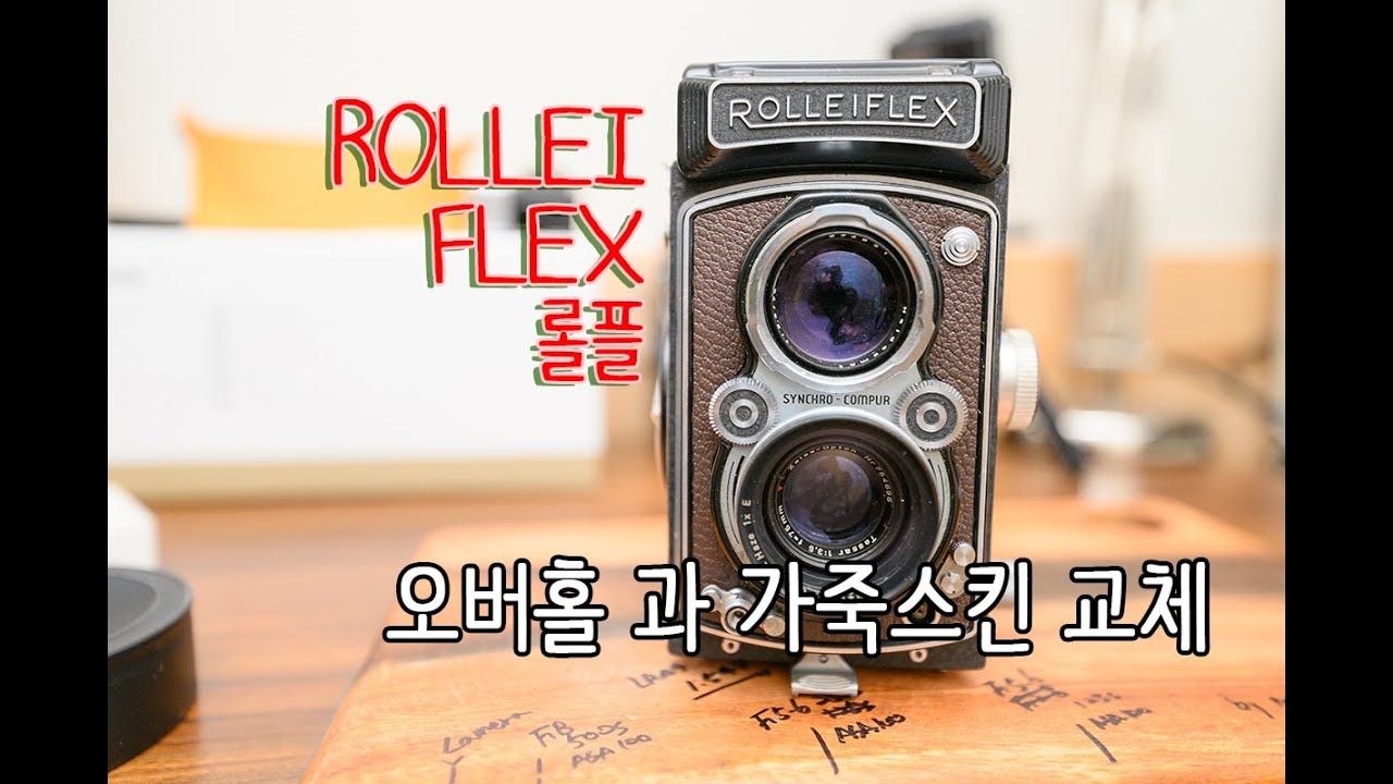 롤라이플렉스(ROLLEIFLEX MX), 오버홀 과 가죽스킨 교체 작업 (풀영상)