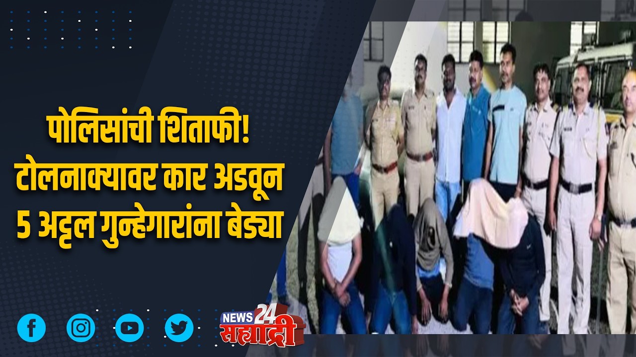 सह्याद्री टॉप १० न्यूज । ​जामखेड येथील गोळीबार प्रकरणातील आरोपीला फिरवले