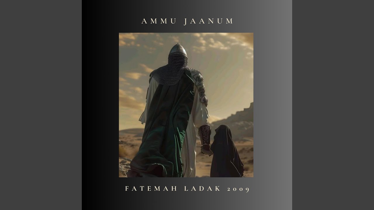 Ammu Jaanum