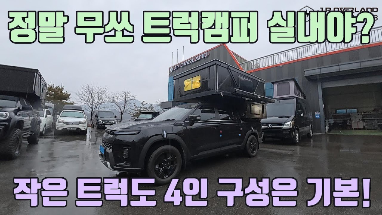 작은 트럭캠퍼 실내도 이 정도 장인정신으로 만듭니다!  small size truck camper