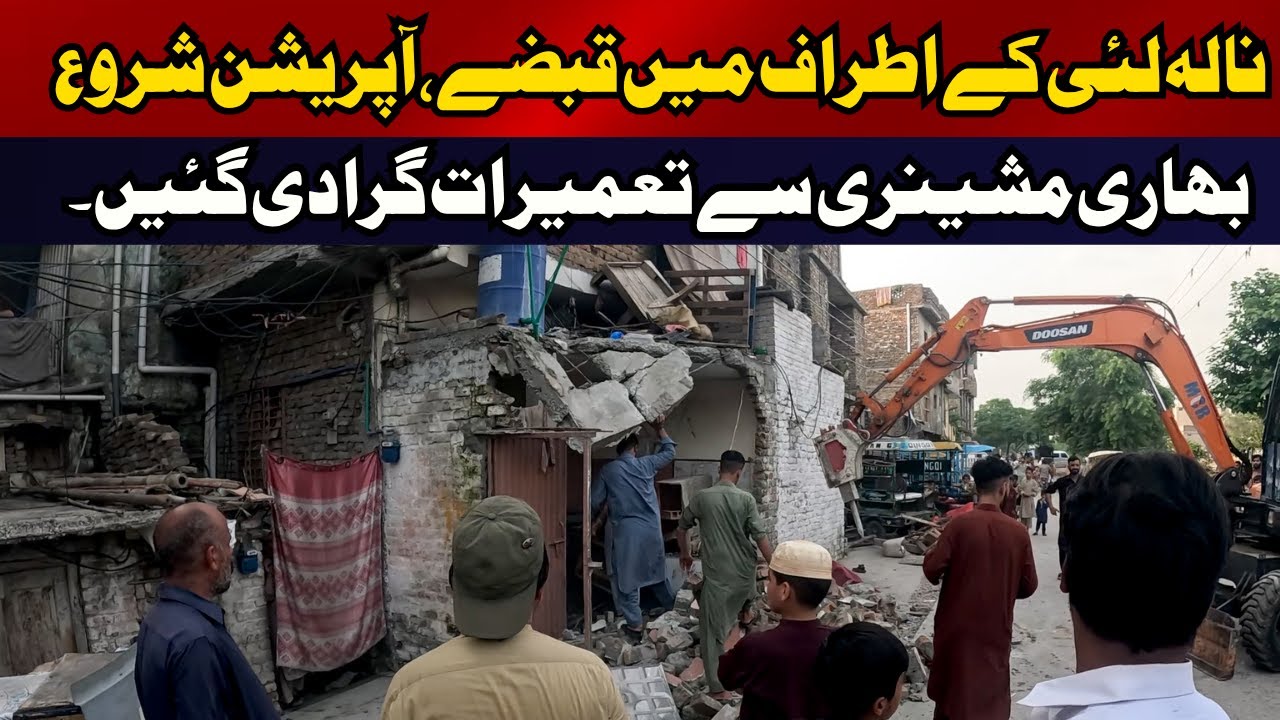 Nala Lai Encroachment Operation | Illegal Construction Demolished  | EP-499 @naumanmaqsoodahmed