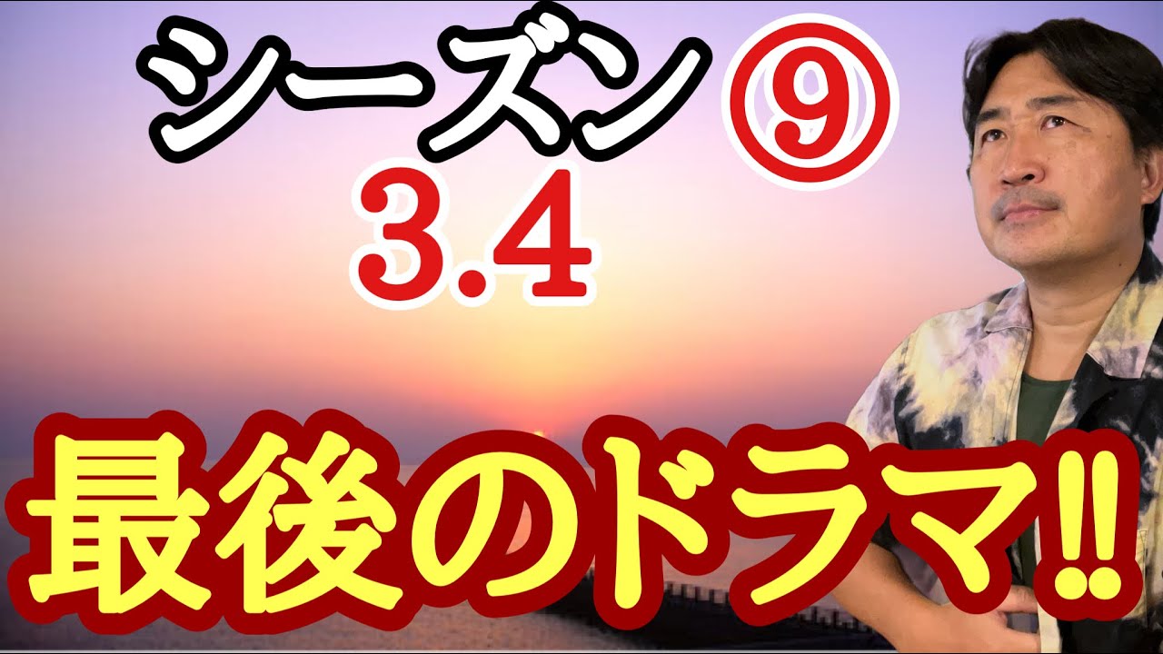 衝撃の結末が!?【超早碁シーズン⑨ー3.4】