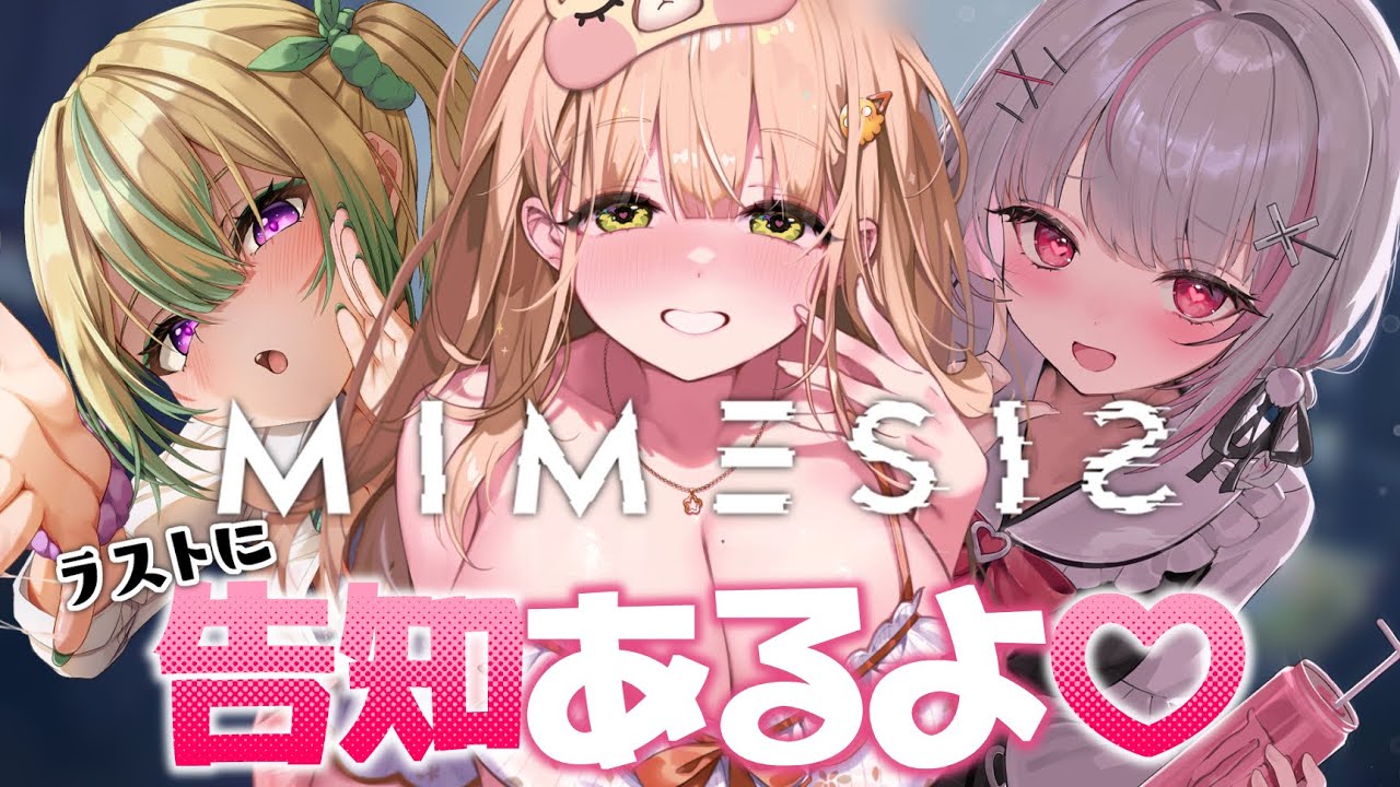 【MIMESIS】どうしてもAIにメロい事言わせたがるメイド達【めいどるーちぇ】