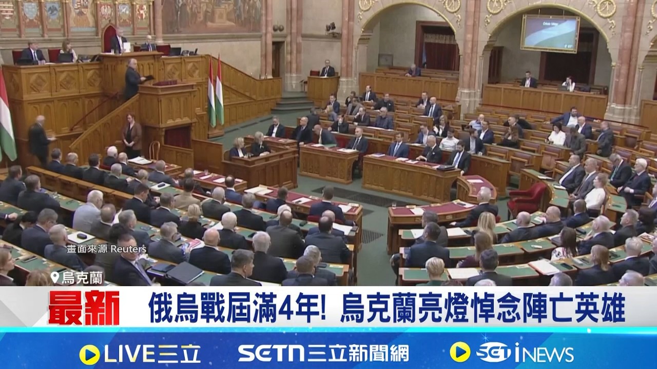 俄軍狂轟能源電網! 基輔陷大停電.援助恐斷炊 歐盟內鬨加劇! 匈牙利.斯洛伐克阻撓對俄制裁｜三立新聞網 SETN.com