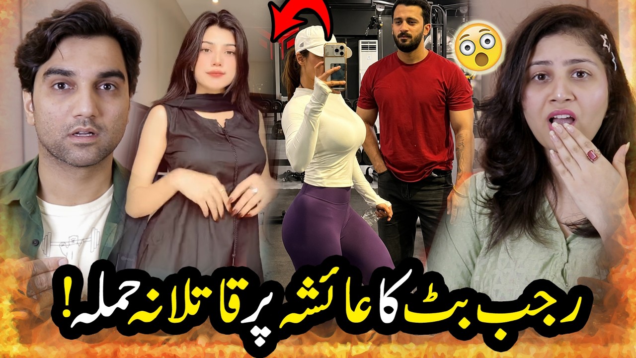 Rajab Butt & Ayesha Jutt Controversy 😱 Arrest Reports?  What Is the Real Story? | TBC 338 #Nomeej