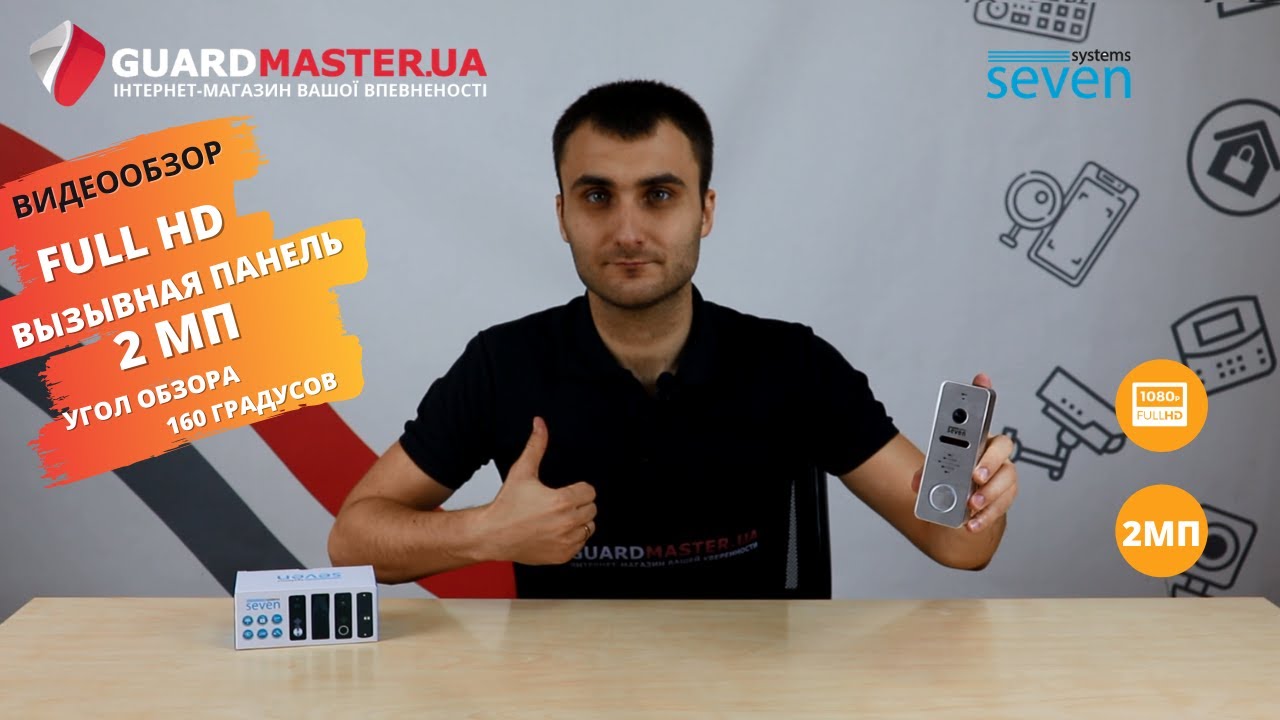 Обзор на вызывную панель SEVEN CP-7504FHD