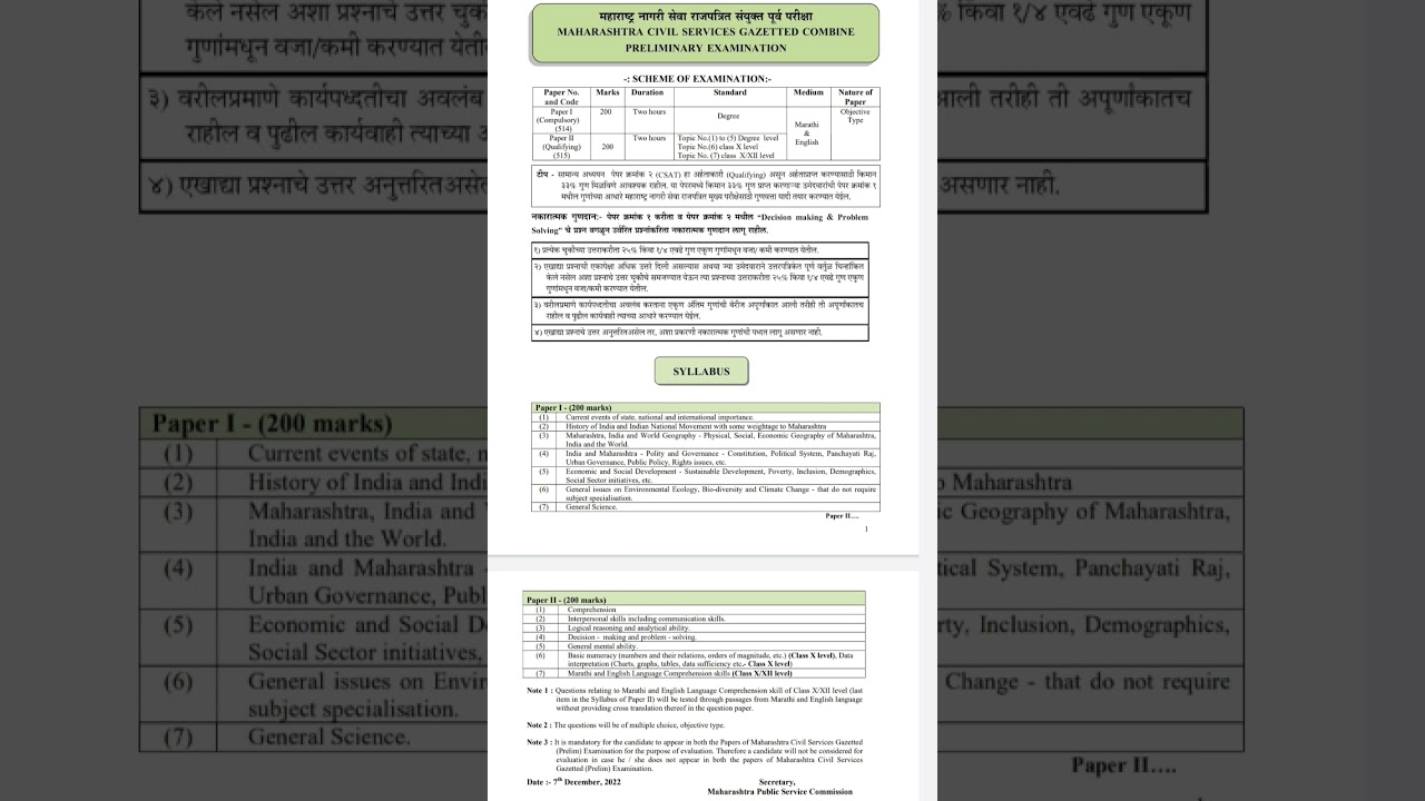 MPSC MES 2023 EXAM NEW SYLLABUS