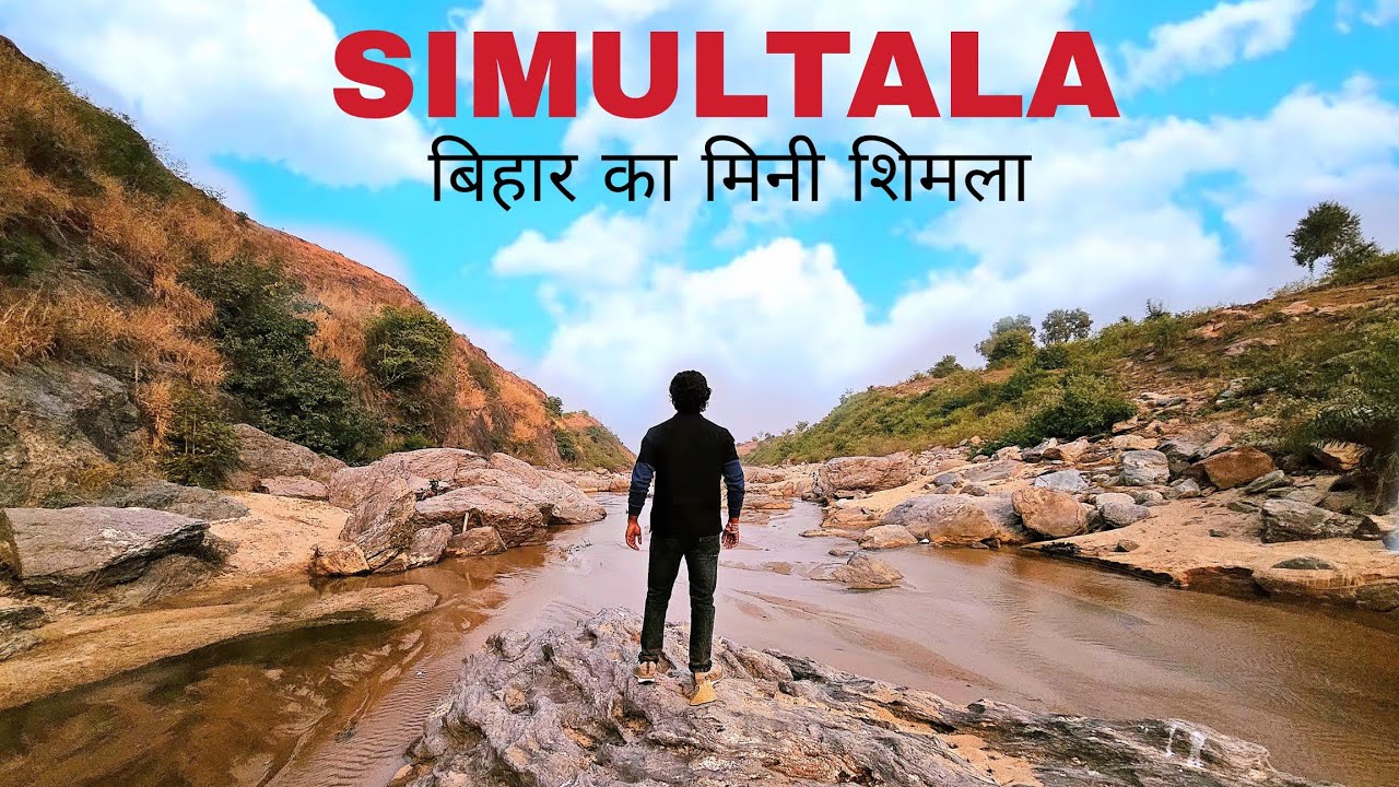 Simultala | Simultala Tour | बिहार का मिनी शिमला | Bhagalpur Tourist Places