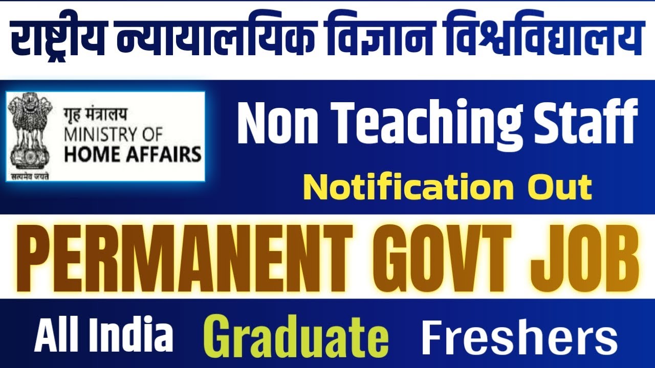 राष्ट्रीय न्यायालयिक विज्ञान विश्वविद्यालय भर्ती | non teaching staff recruitment 2025 |