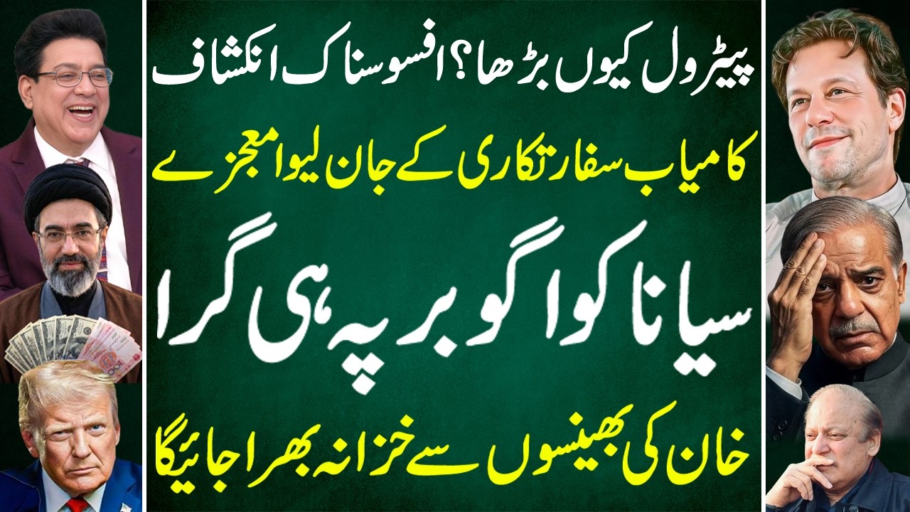 Petrol Price Hike? Sad revelation | The Clever Crow Fell In The Dung | Junaid Saleem Exclusive Vlog