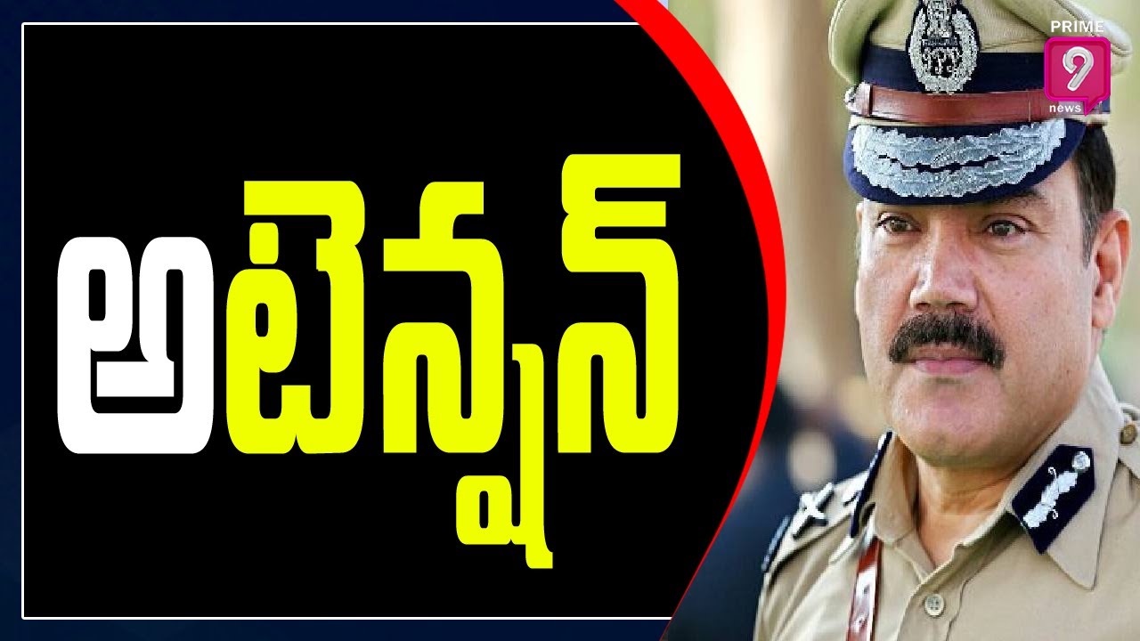 అటెన్షన్ | Hyderabad Police Focus On Ghmc Elections 2020 | Prime9 News