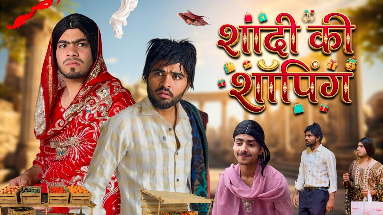 SHAADI KI SHOPPING || DAMAAD JI || irfandreamer || Comedy 