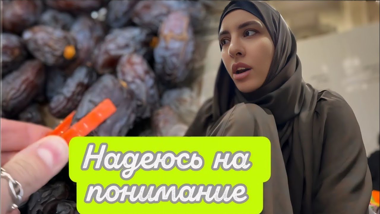 СЕГОДНЯ Я СОВЕРШИЛА 😊СВОЙ ПЕРВЫЙ ТАРАВИХ НАМАЗ🥰
