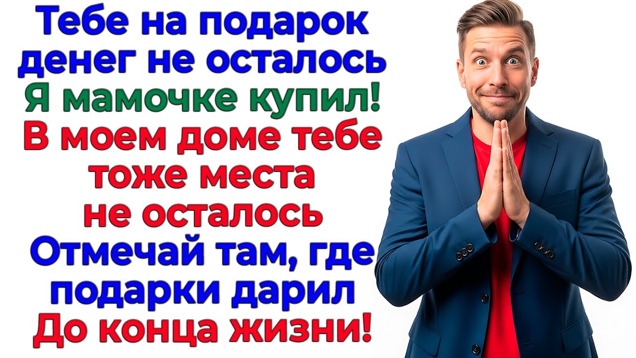 Телефон маме купил? Отлично! Позвони ей — ты переезжаешь! женские рассказы жизненные истории новые