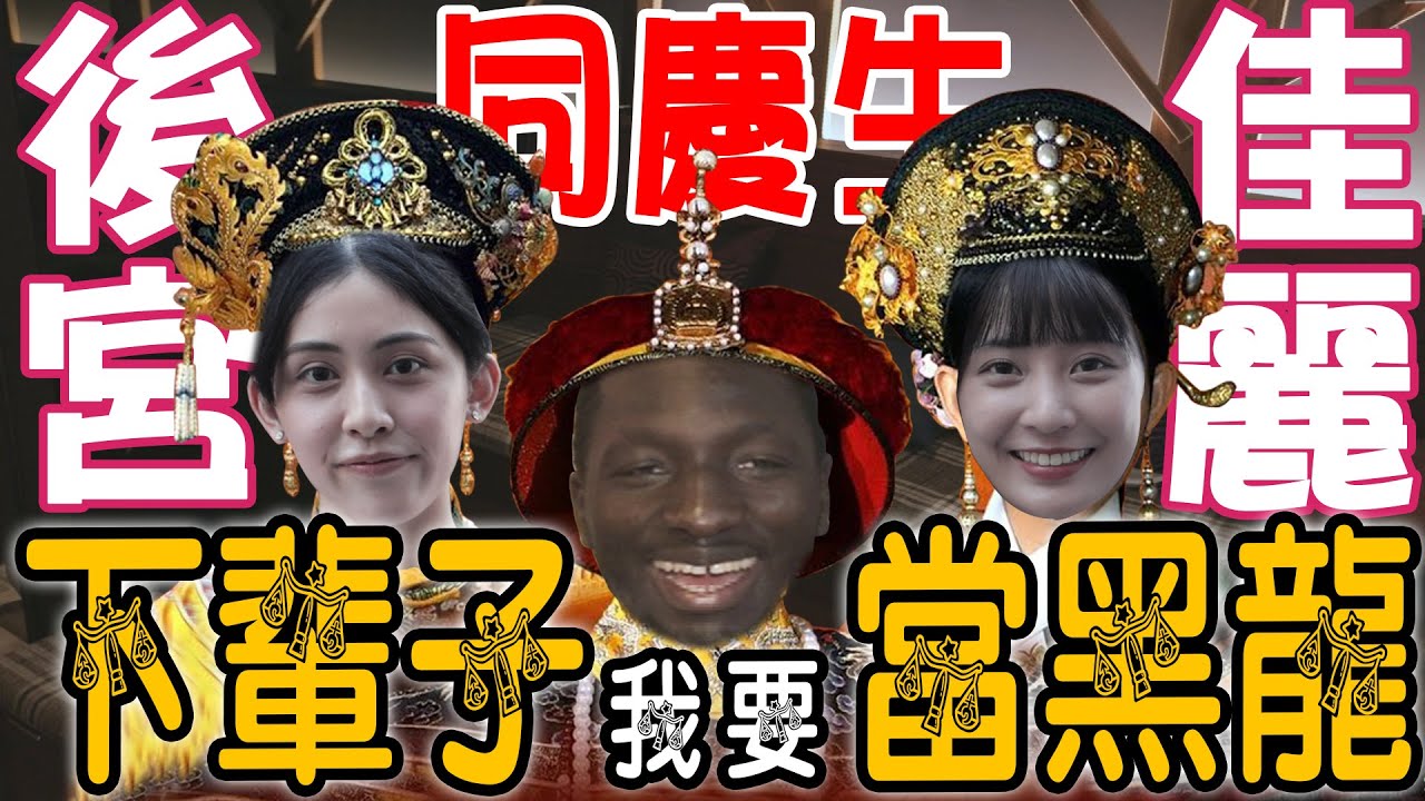 10月壽星大冒險「自己的優惠自己賺」露西小露香肩放福利！生日大餐黑龍享受雙姬帝王級的服務？【臺尋宇宙】@594blackdragon @hello_lucy @jingyun3557