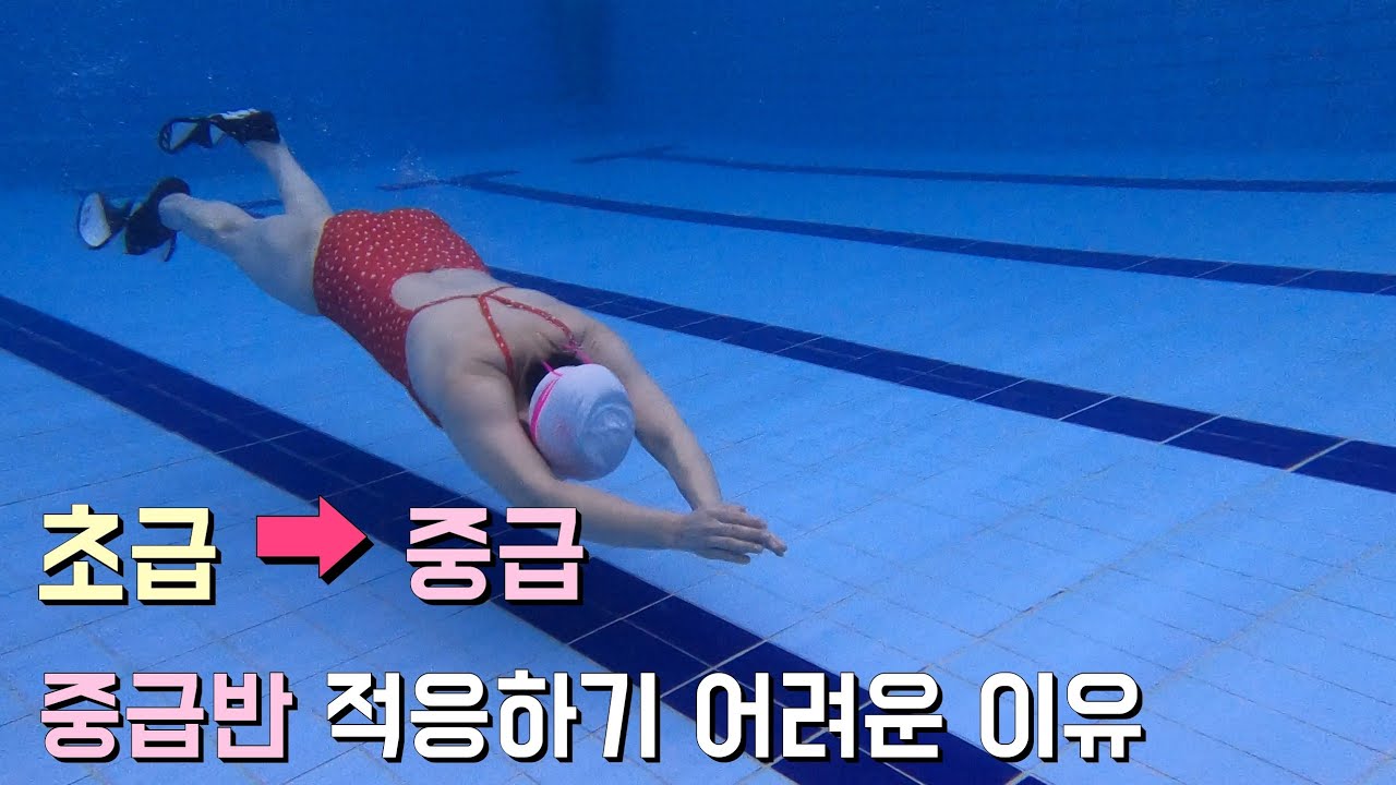 중급반에서 적응하기 어려운 이유